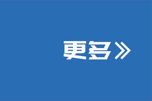 乌加特：草坪太差限制球队的发挥 巴黎在门前踢得不够实际